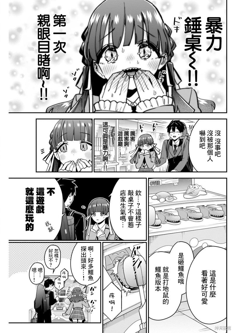 超超超超喜欢你的一百个女孩子第115话在线观看 - 第11张
