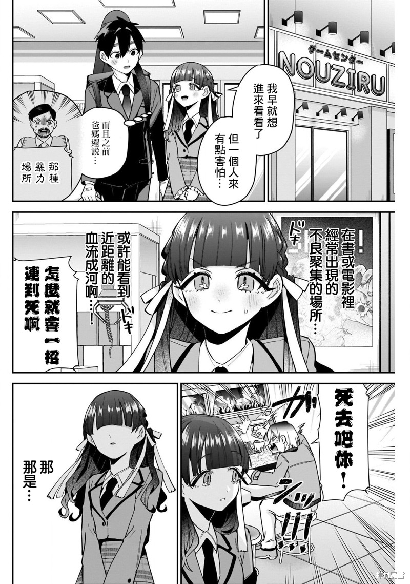 超超超超喜欢你的一百个女孩子第115话在线观看 - 第10张