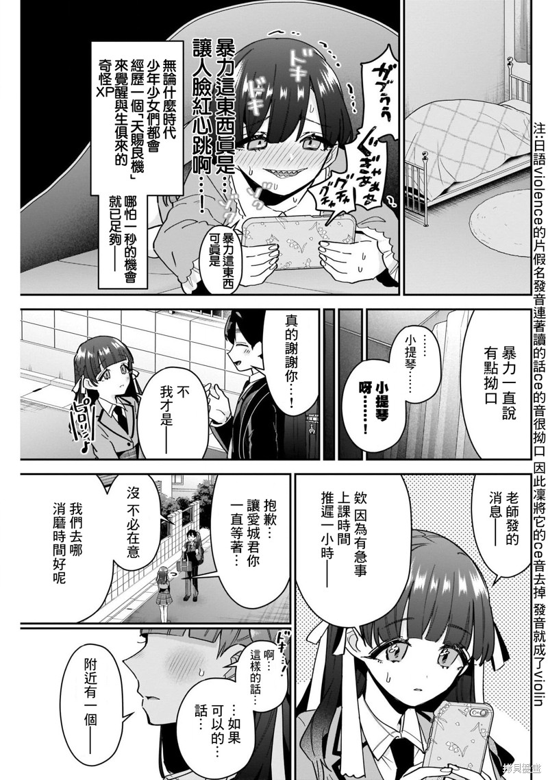 超超超超喜欢你的一百个女孩子第115话在线观看 - 第9张