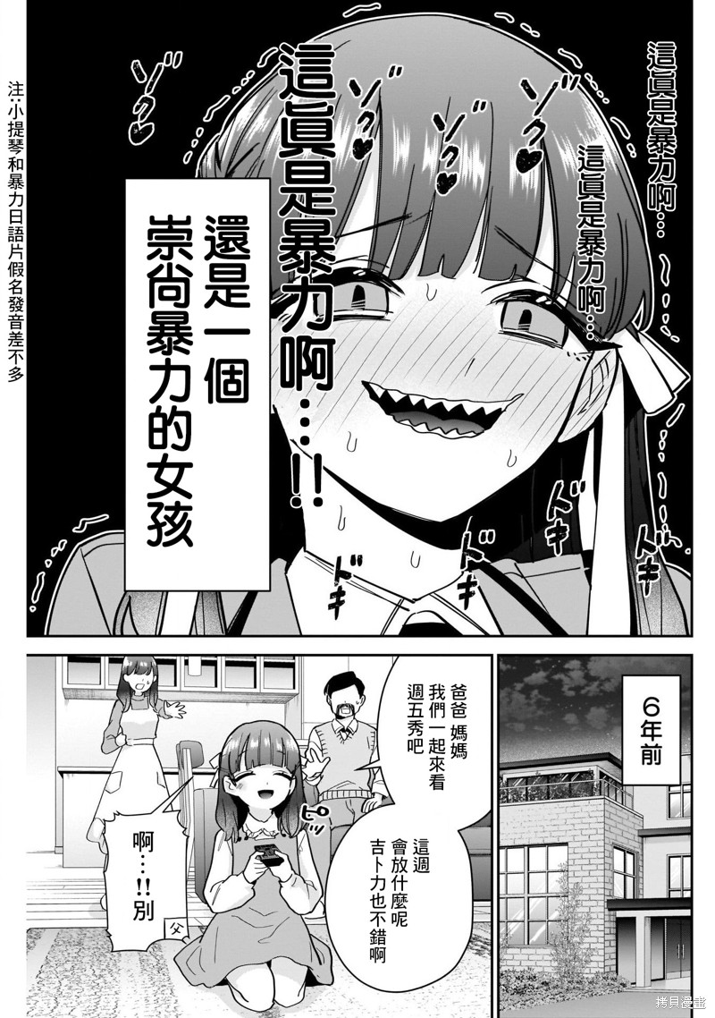 超超超超喜欢你的一百个女孩子第115话在线观看 - 第7张