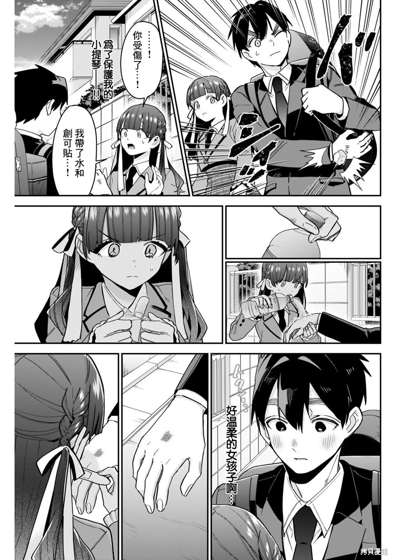 超超超超喜欢你的一百个女孩子第115话在线观看 - 第5张