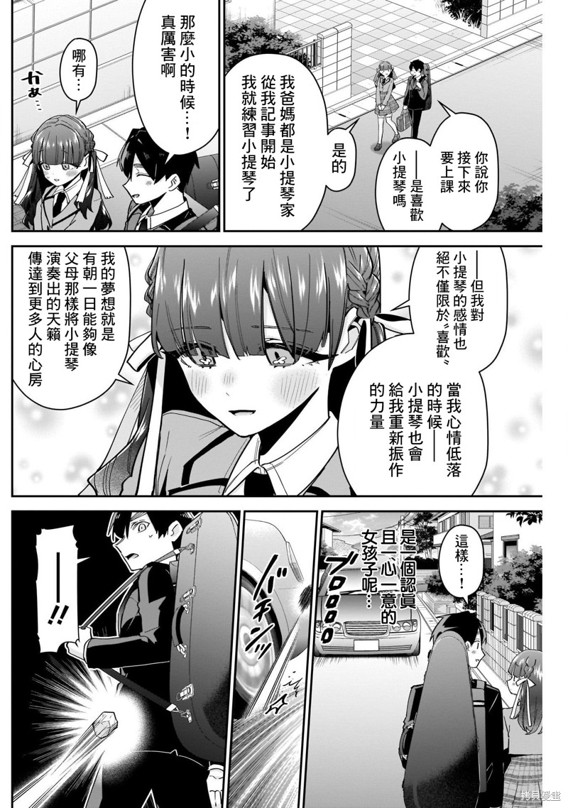 超超超超喜欢你的一百个女孩子第115话在线观看 - 第4张