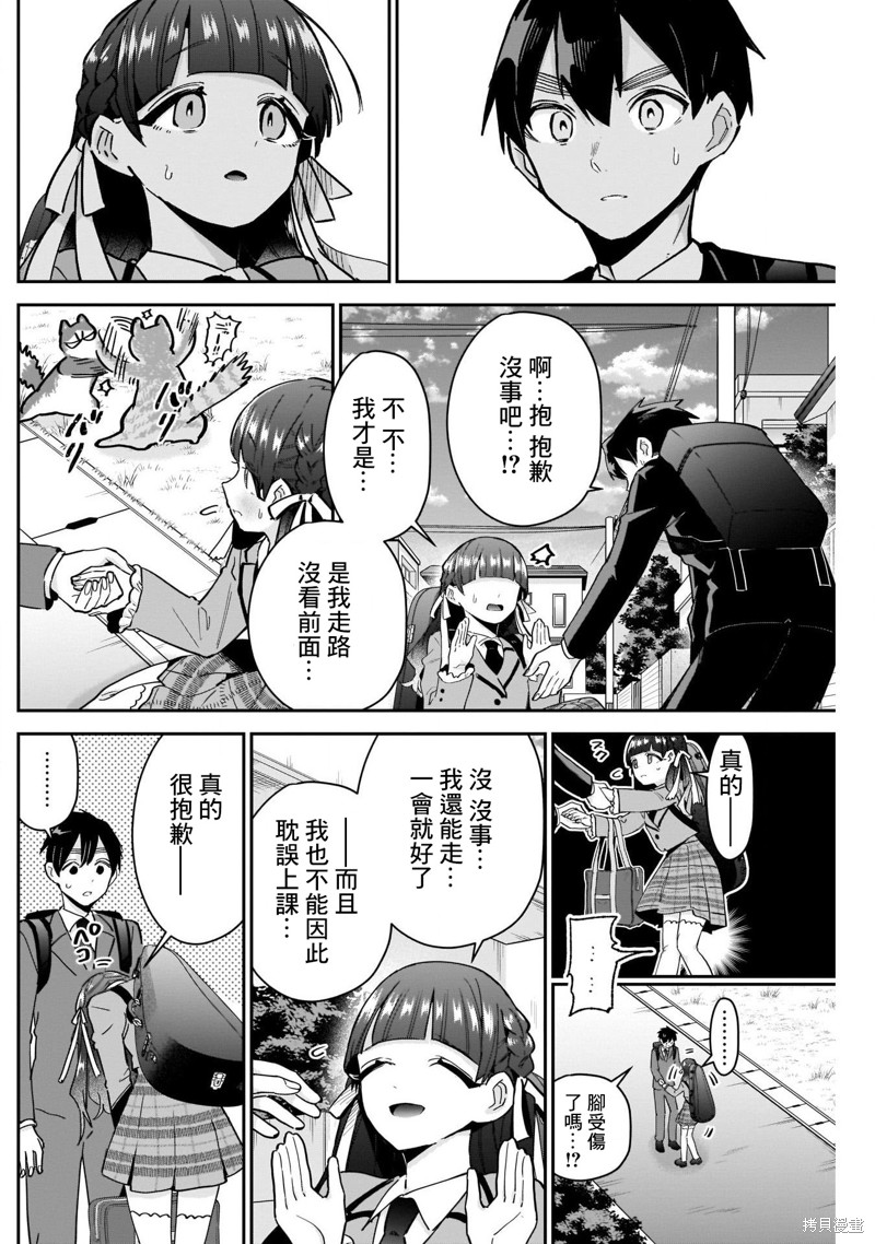 超超超超喜欢你的一百个女孩子第115话在线观看 - 第2张