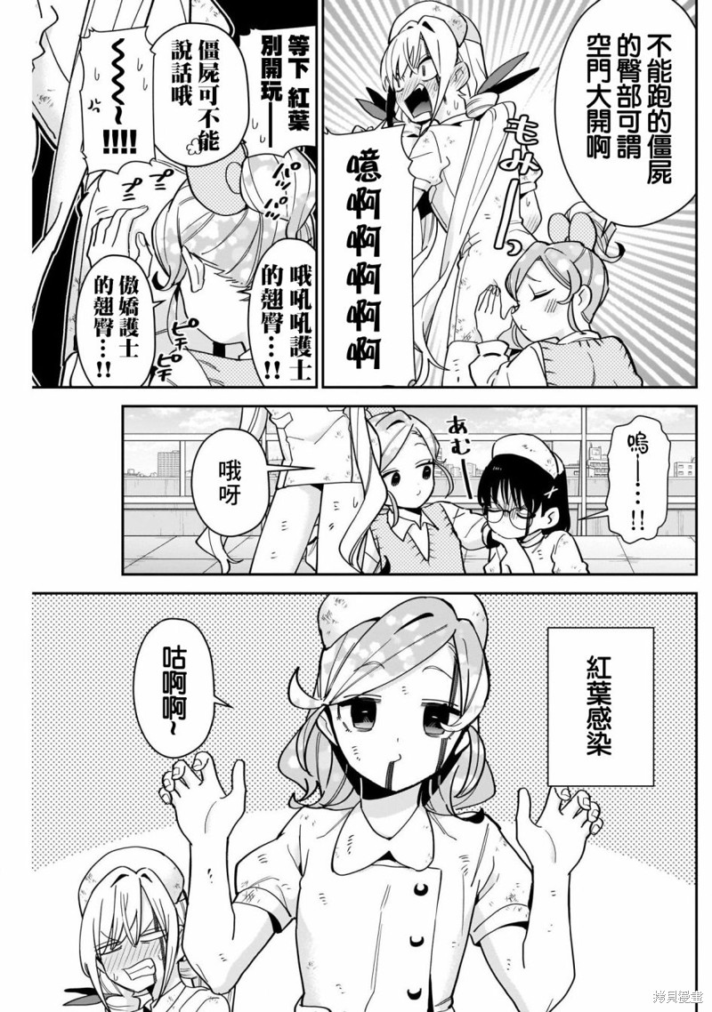 超超超超喜欢你的一百个女孩子第116话在线观看 - 第17张