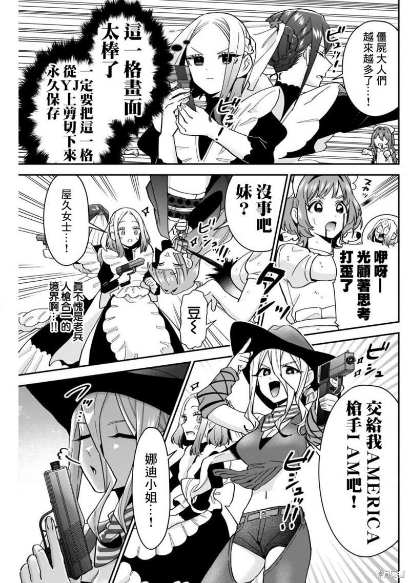 超超超超喜欢你的一百个女孩子第116话在线观看 - 第15张