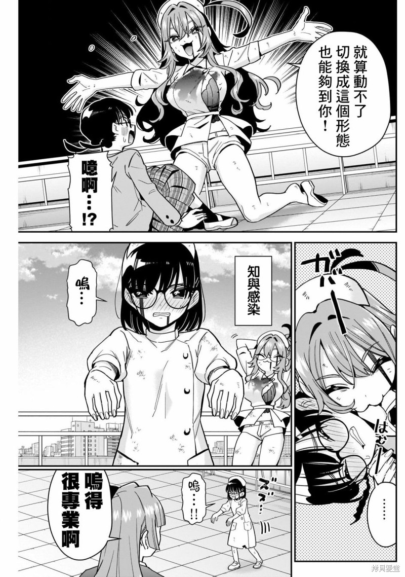超超超超喜欢你的一百个女孩子第116话在线观看 - 第13张