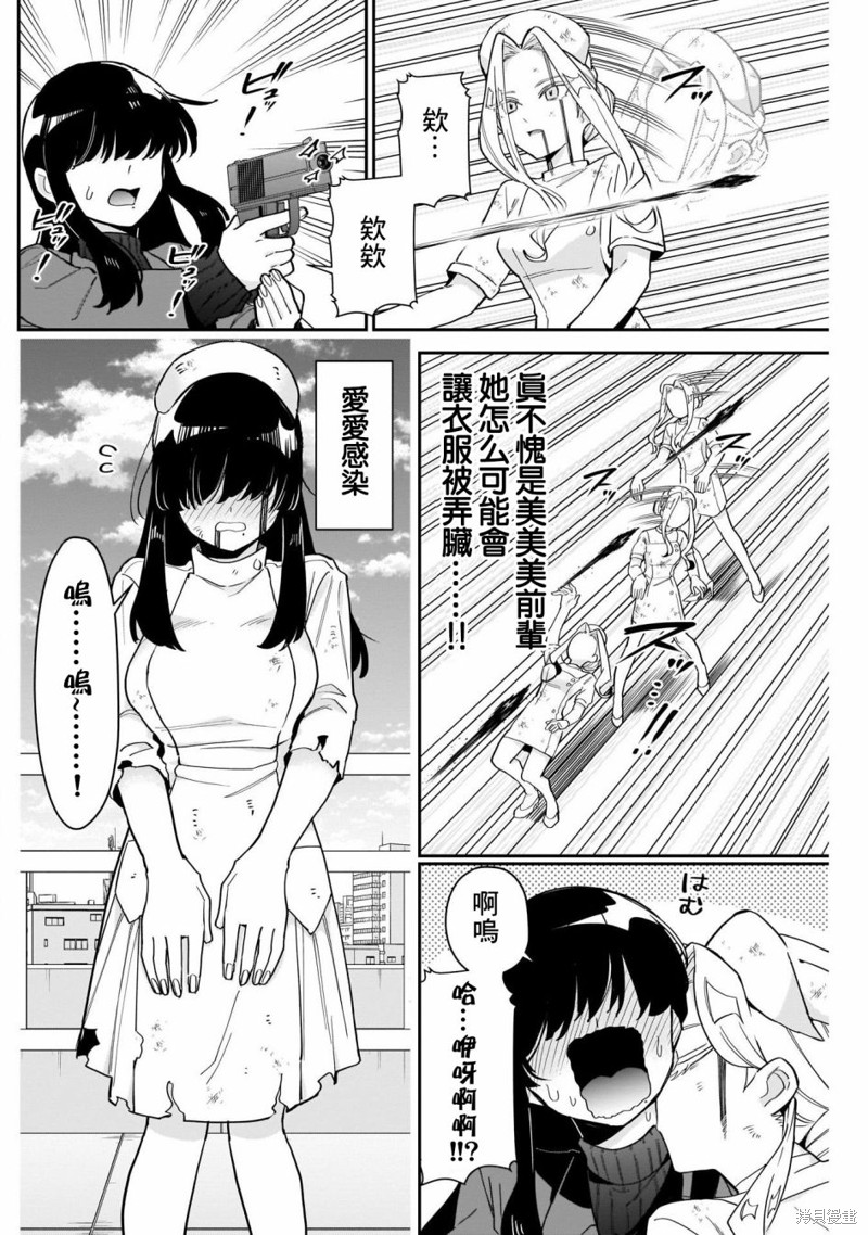 超超超超喜欢你的一百个女孩子第116话在线观看 - 第10张