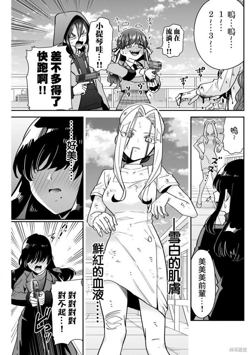 超超超超喜欢你的一百个女孩子第116话在线观看 - 第9张