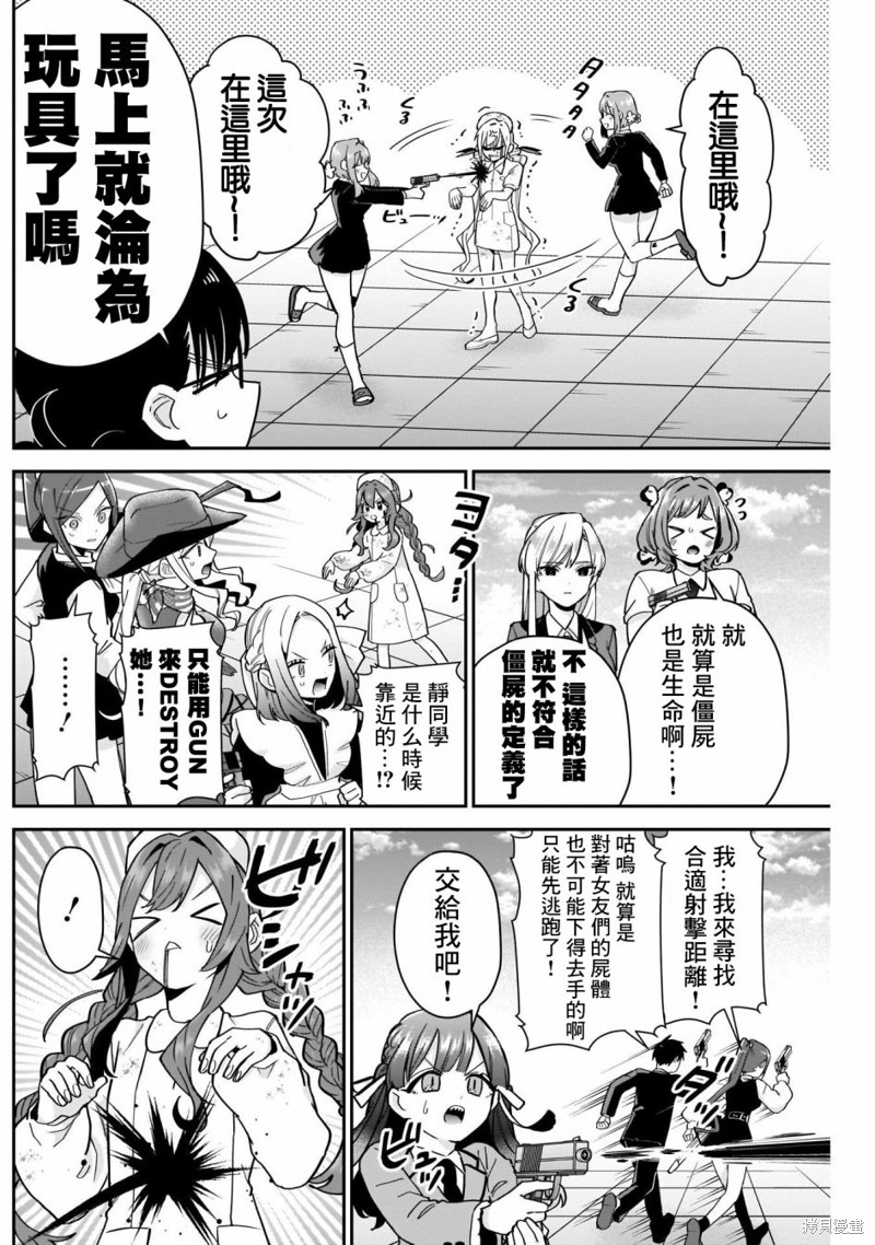 超超超超喜欢你的一百个女孩子第116话在线观看 - 第8张