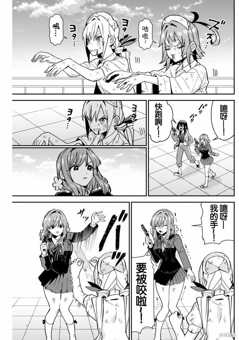 超超超超喜欢你的一百个女孩子第116话在线观看 - 第7张