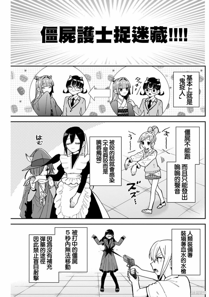超超超超喜欢你的一百个女孩子第116话在线观看 - 第5张