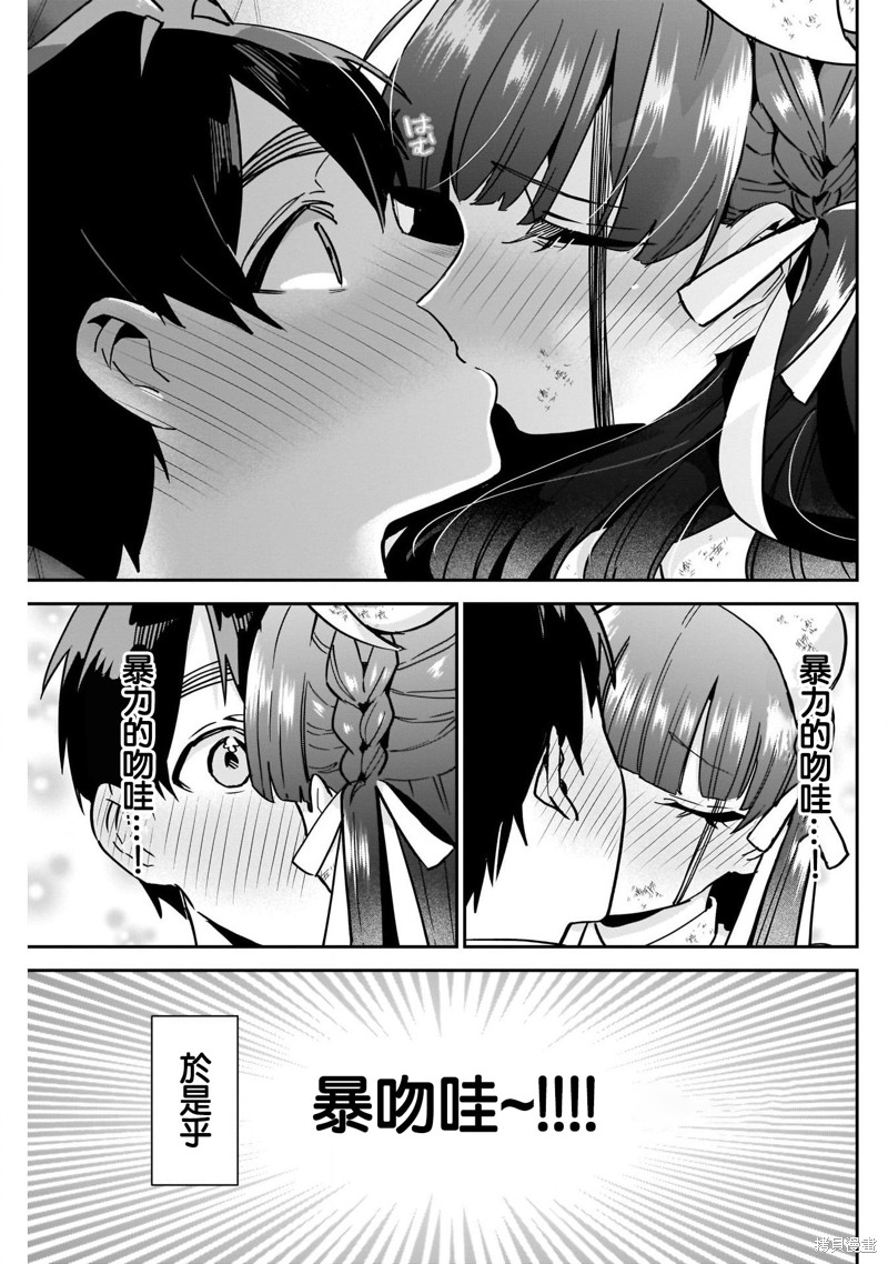 超超超超喜欢你的一百个女孩子第117话在线观看 - 第18张