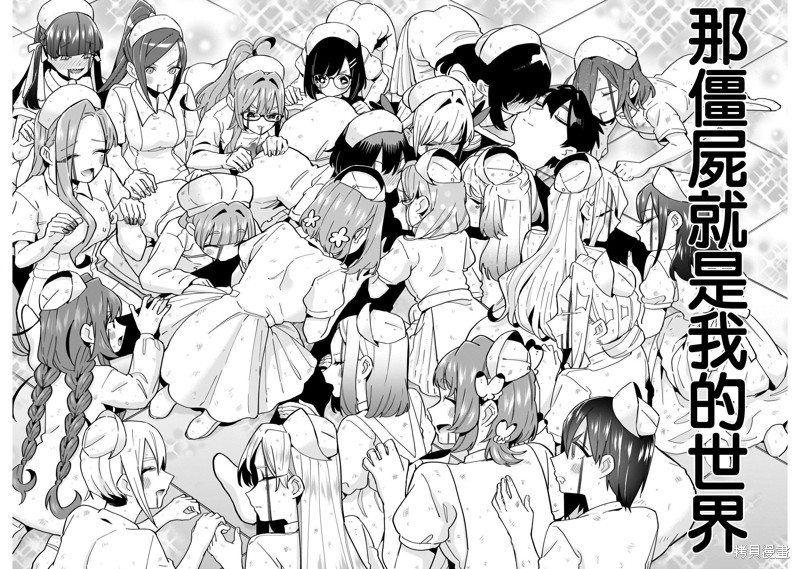 超超超超喜欢你的一百个女孩子第117话在线观看 - 第16张