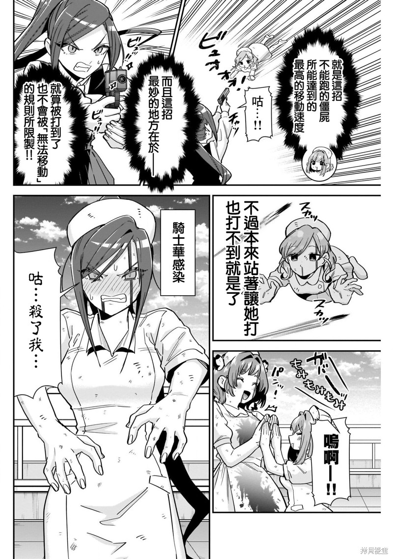 超超超超喜欢你的一百个女孩子第117话在线观看 - 第12张