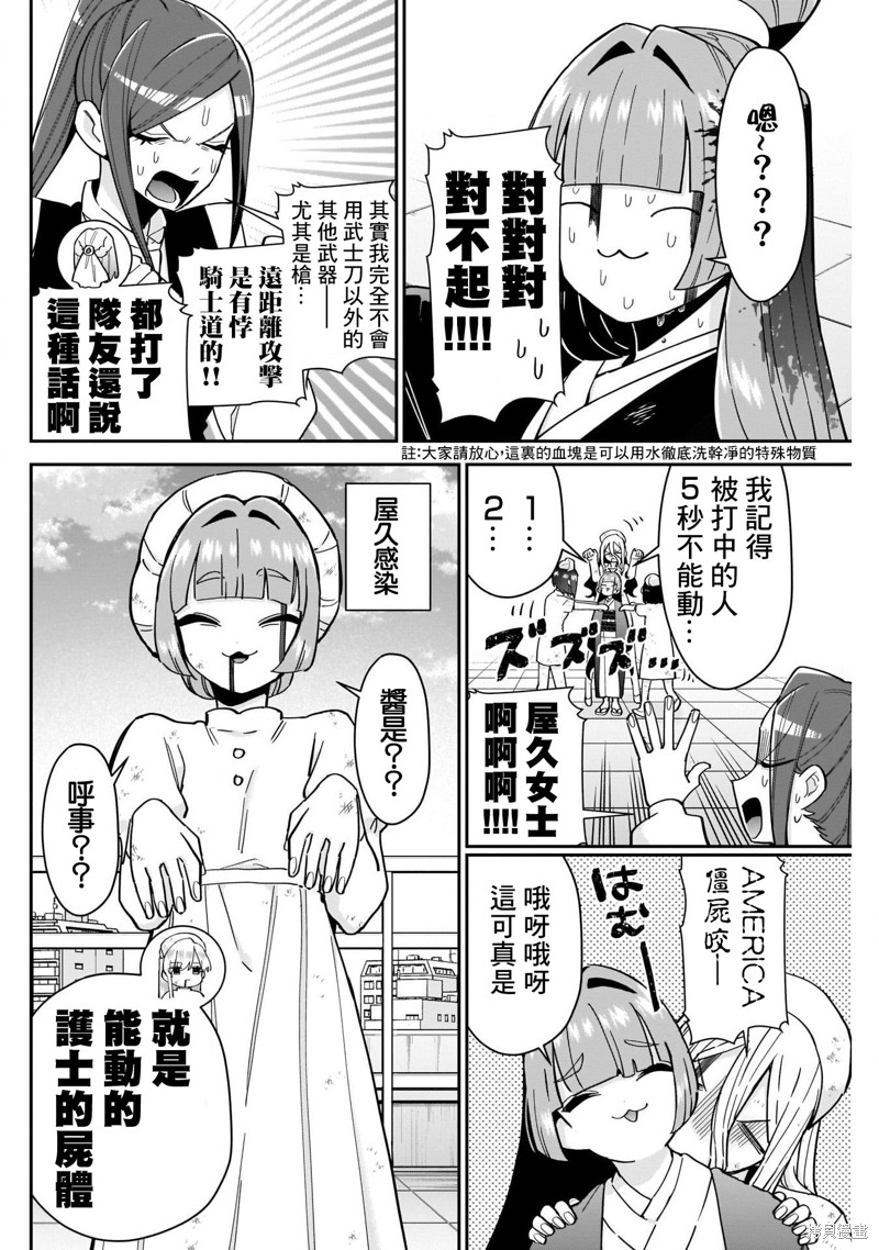 超超超超喜欢你的一百个女孩子第117话在线观看 - 第10张