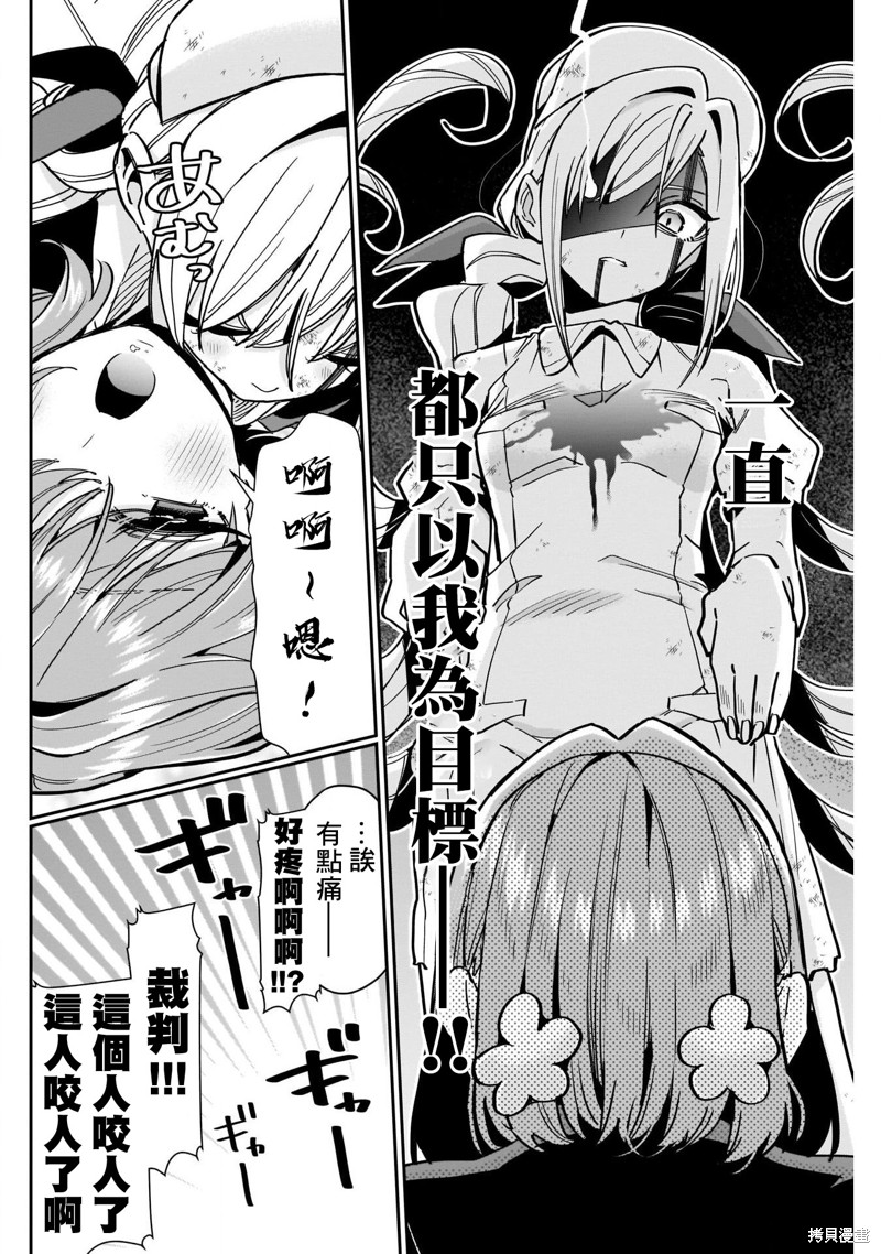 超超超超喜欢你的一百个女孩子第117话在线观看 - 第8张