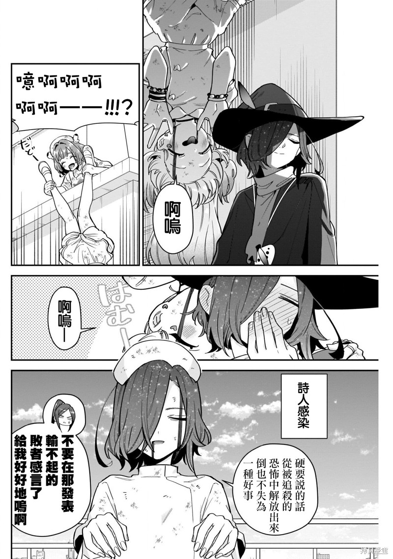 超超超超喜欢你的一百个女孩子第117话在线观看 - 第2张