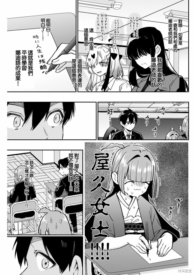 超超超超喜欢你的一百个女孩子第118话在线观看 - 第11张