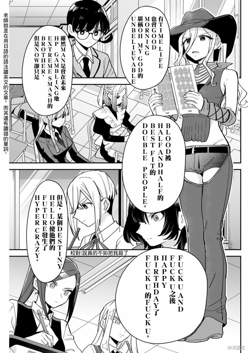 超超超超喜欢你的一百个女孩子第118话在线观看 - 第7张