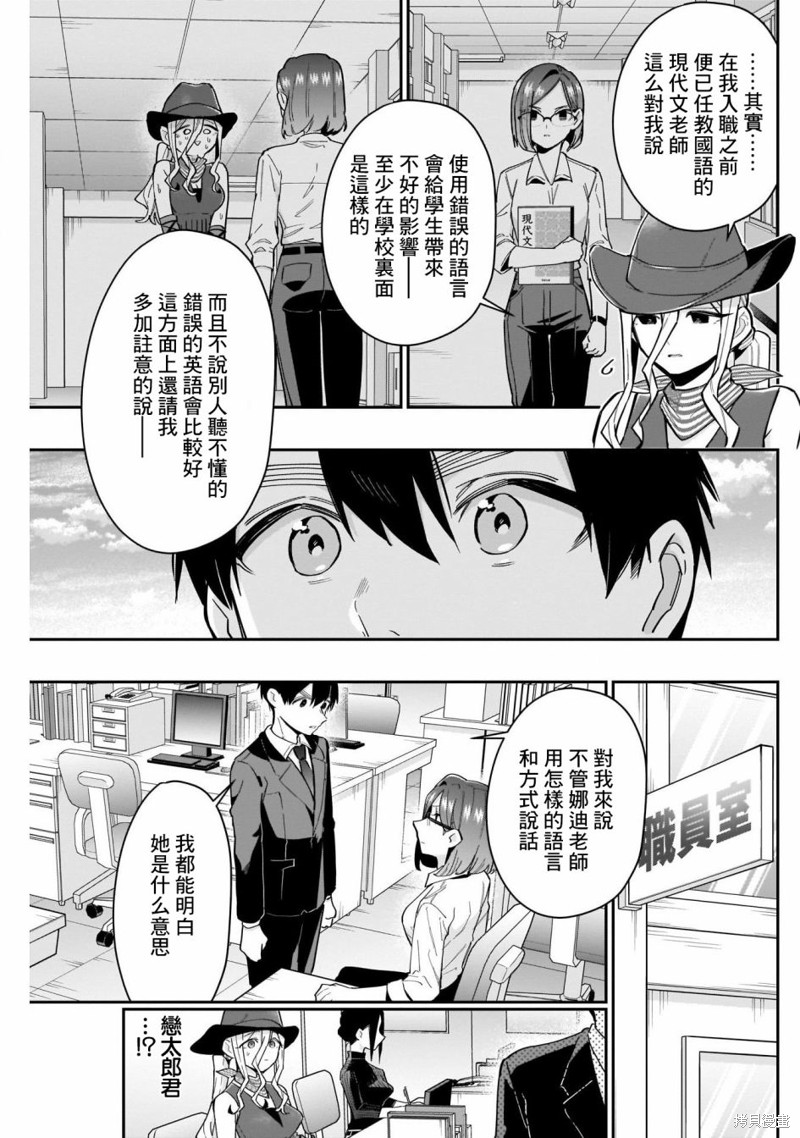 超超超超喜欢你的一百个女孩子第118话在线观看 - 第3张