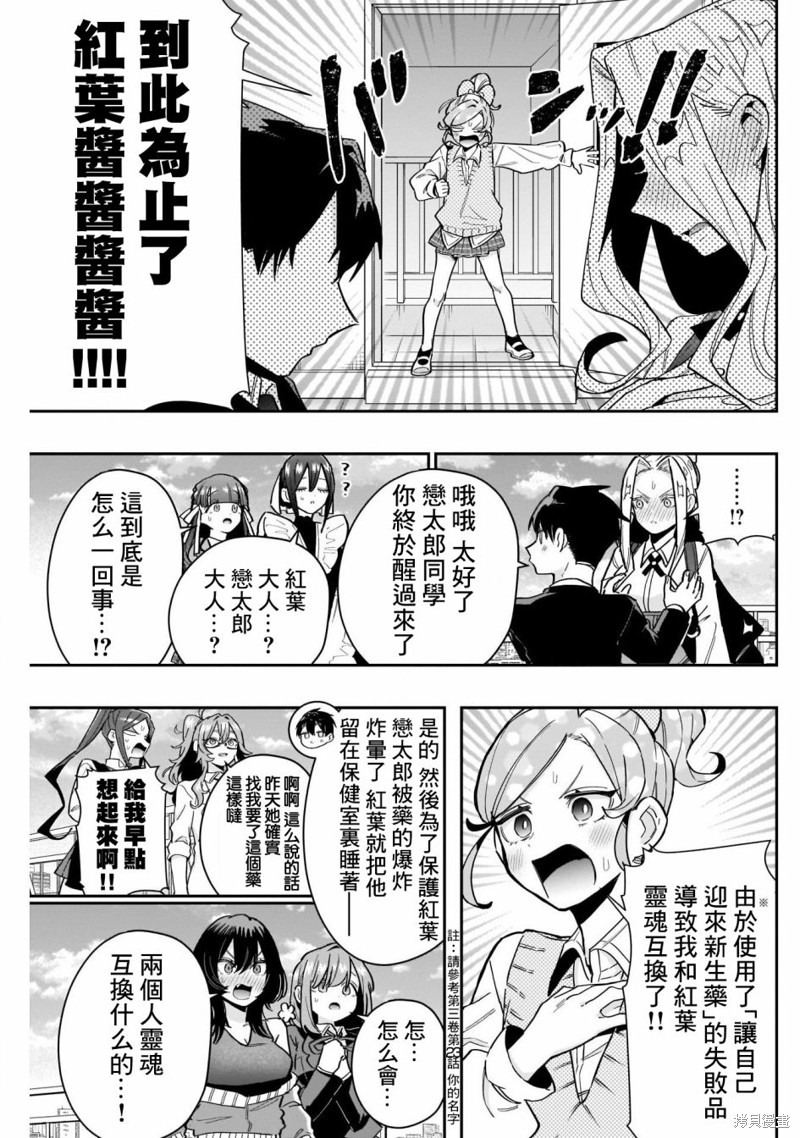 超超超超喜欢你的一百个女孩子第119话在线观看 - 第17张