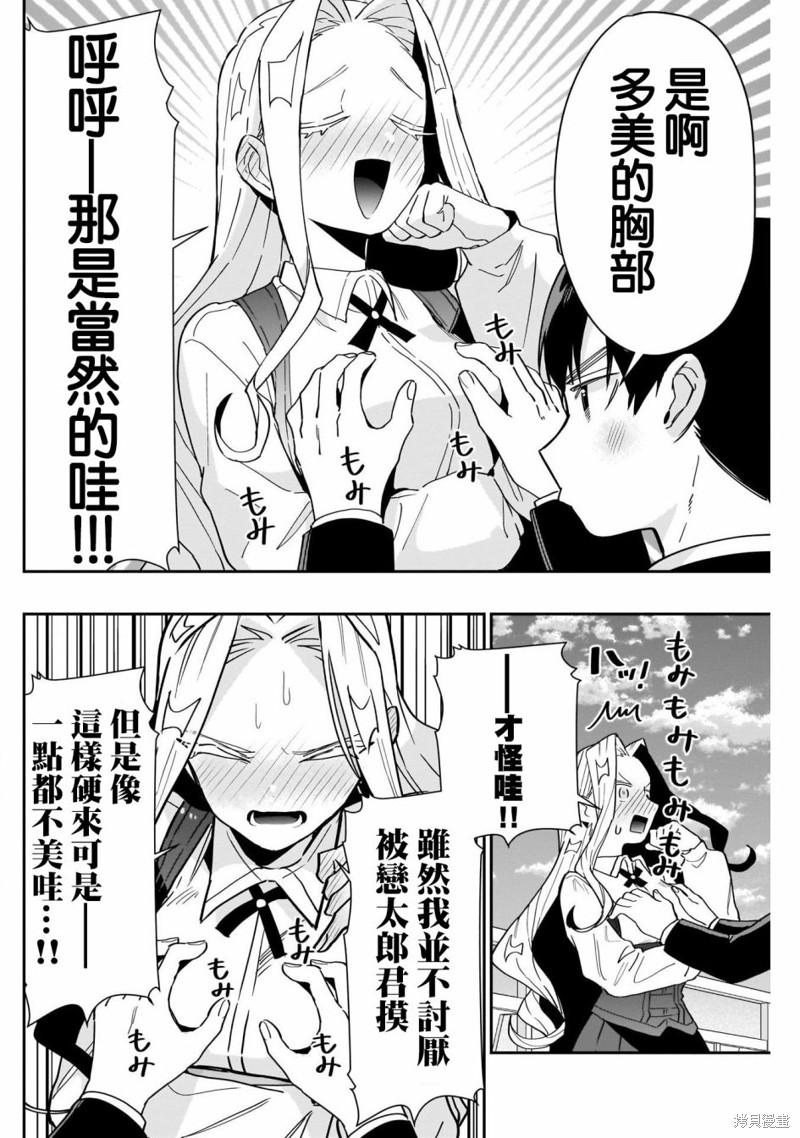 超超超超喜欢你的一百个女孩子第119话在线观看 - 第16张