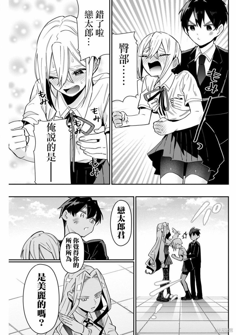 超超超超喜欢你的一百个女孩子第119话在线观看 - 第15张