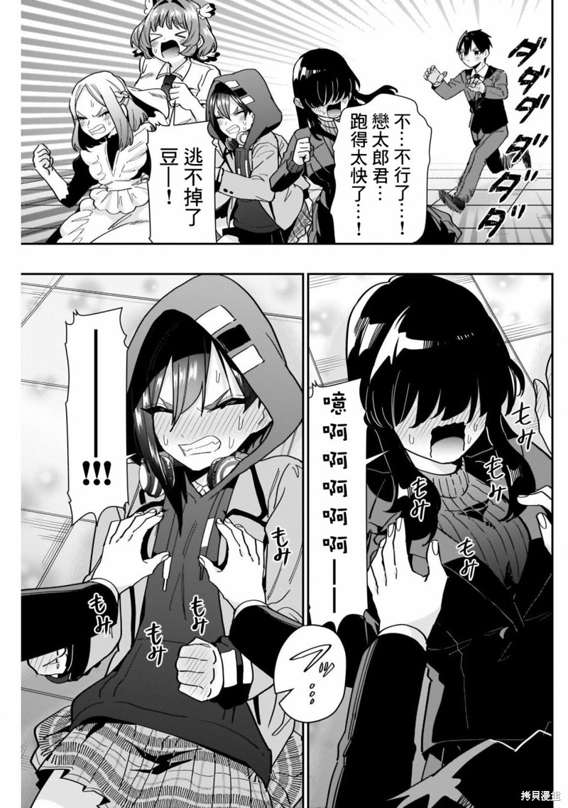 超超超超喜欢你的一百个女孩子第119话在线观看 - 第13张