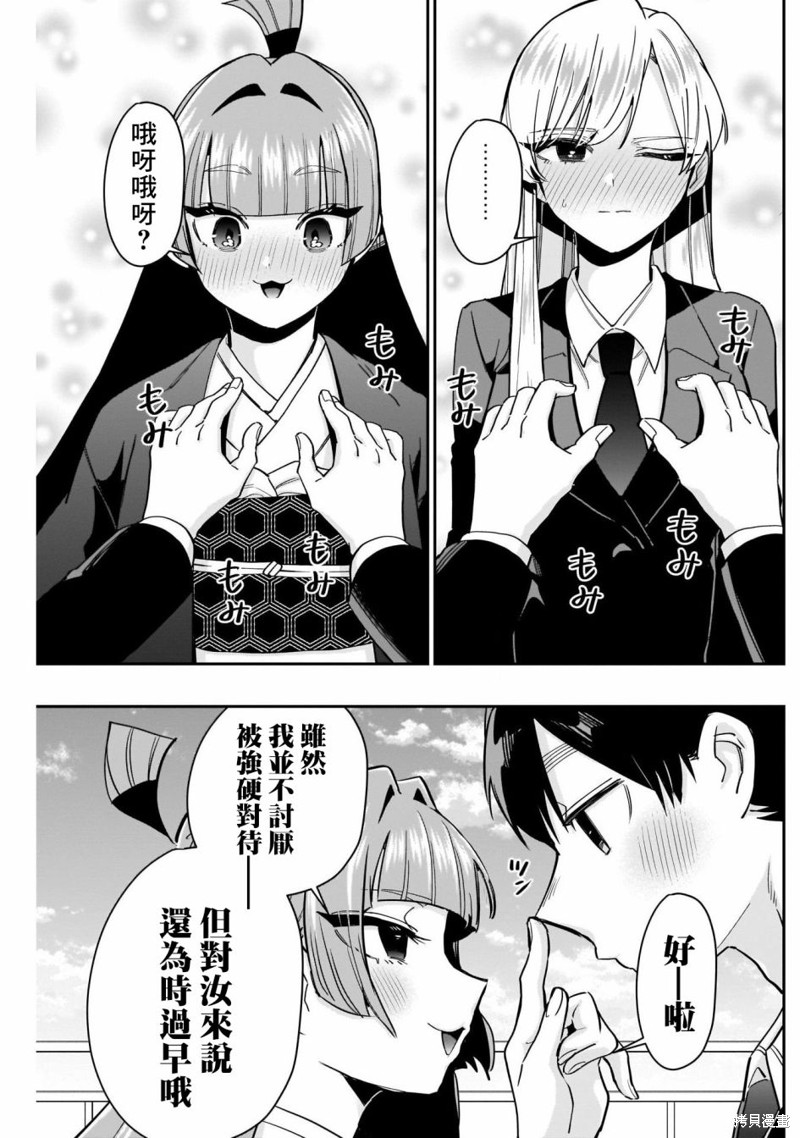 超超超超喜欢你的一百个女孩子第119话在线观看 - 第11张