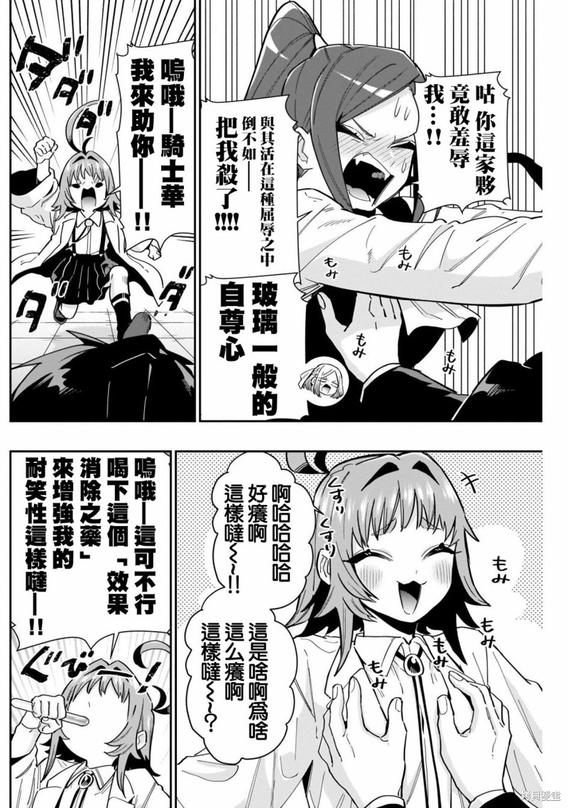 超超超超喜欢你的一百个女孩子第119话在线观看 - 第6张
