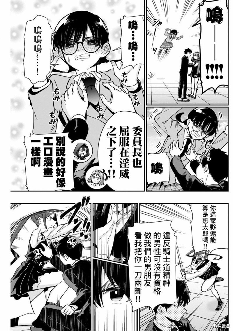 超超超超喜欢你的一百个女孩子第119话在线观看 - 第5张