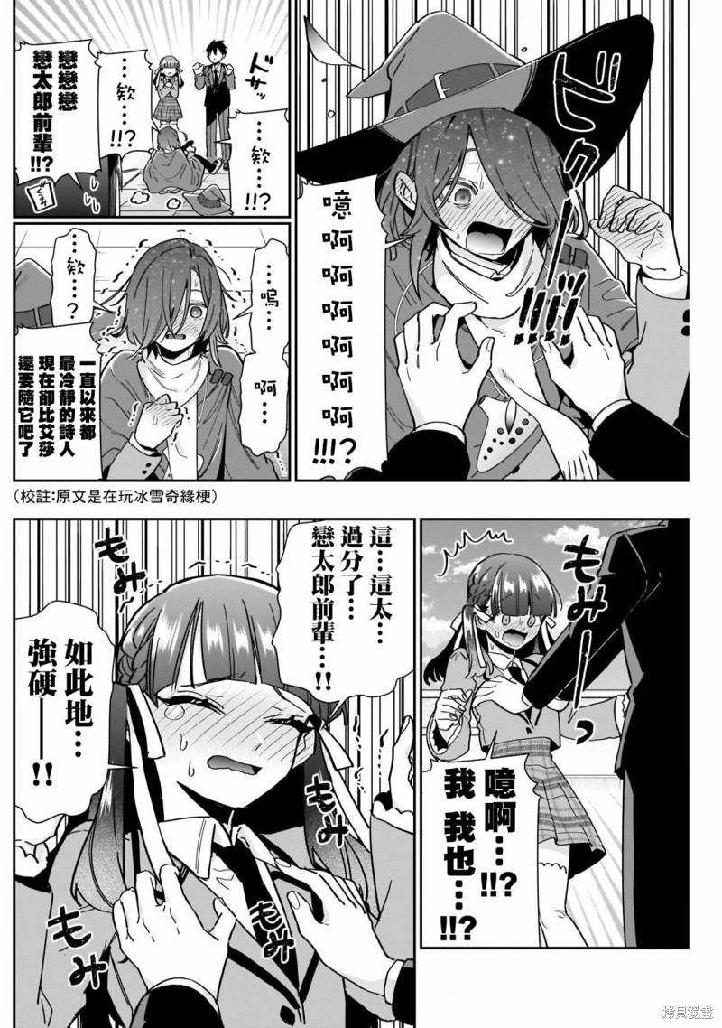超超超超喜欢你的一百个女孩子第119话在线观看 - 第2张