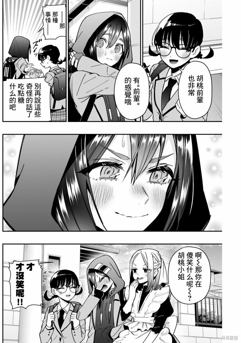 超超超超喜欢你的一百个女孩子第120话在线观看 - 第19张