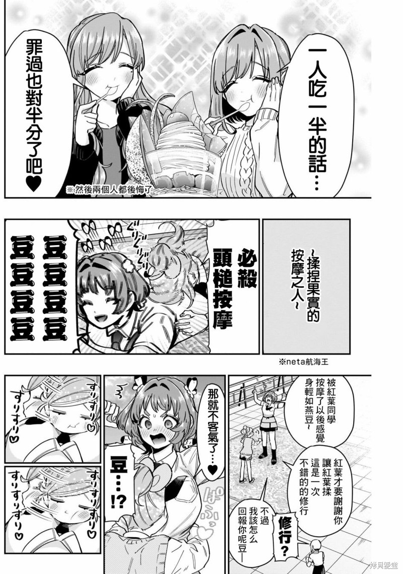 超超超超喜欢你的一百个女孩子第120话在线观看 - 第17张