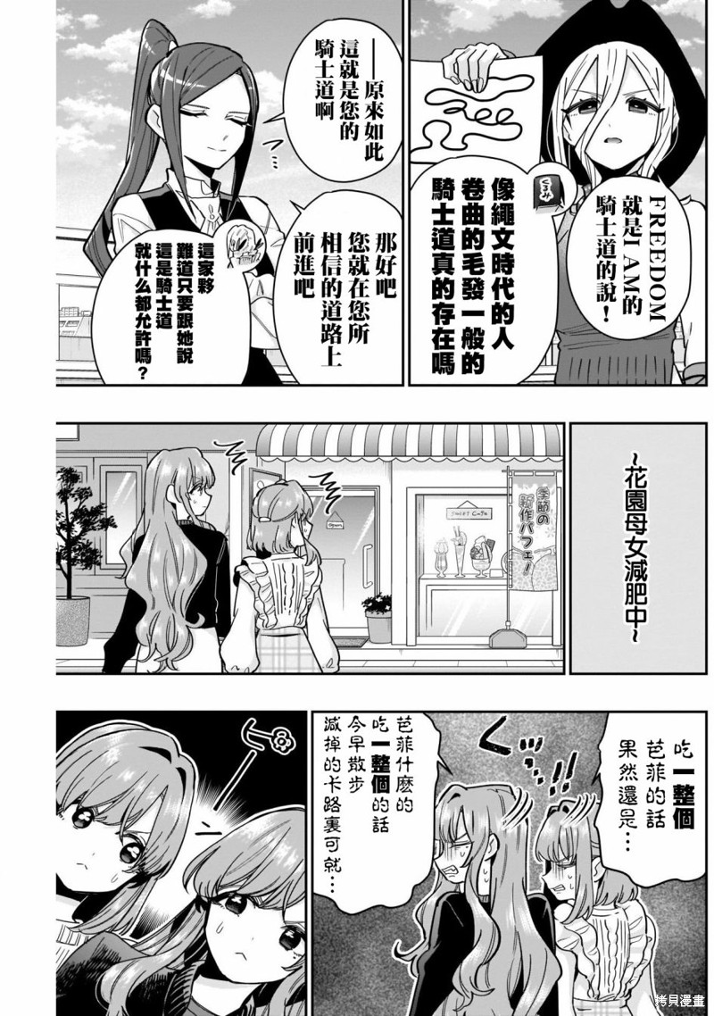超超超超喜欢你的一百个女孩子第120话在线观看 - 第16张