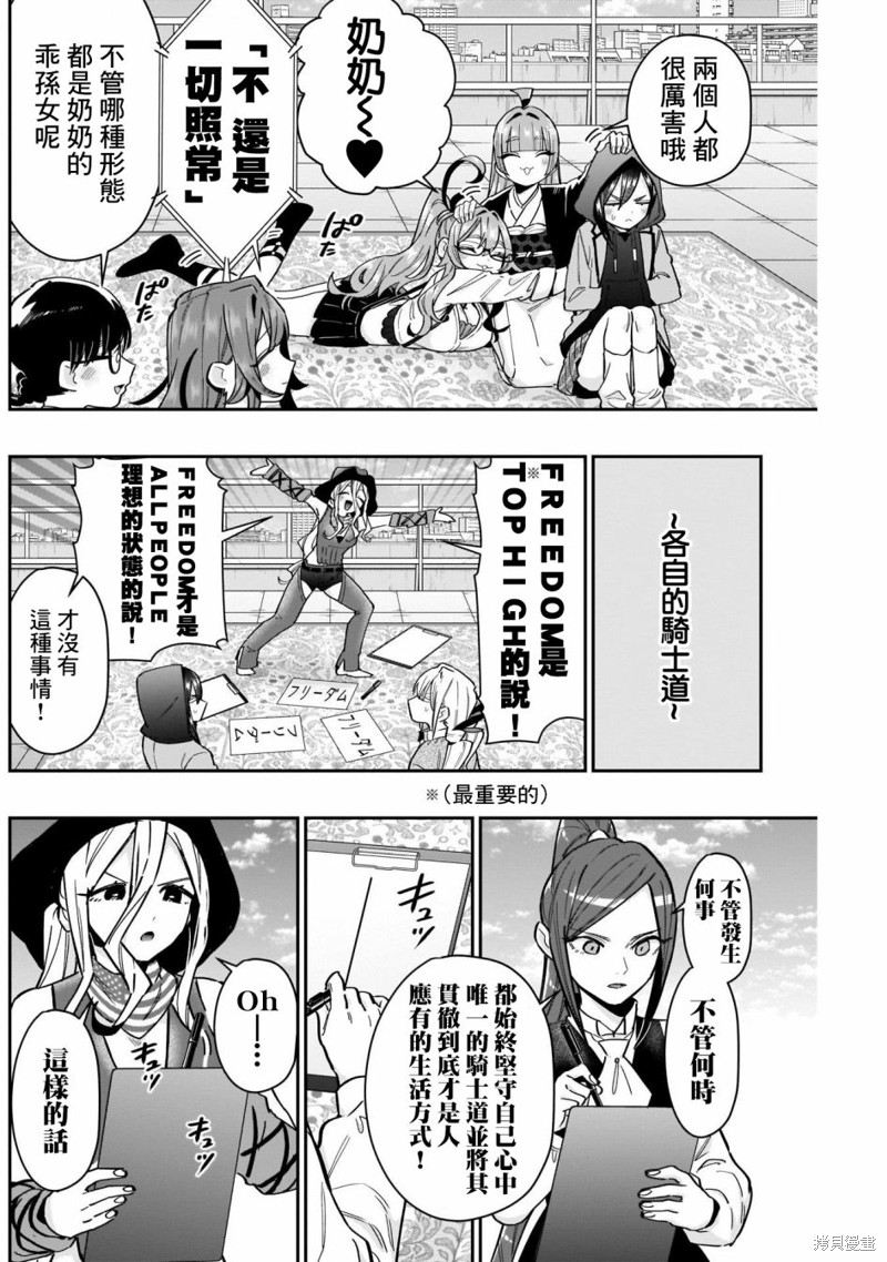 超超超超喜欢你的一百个女孩子第120话在线观看 - 第15张
