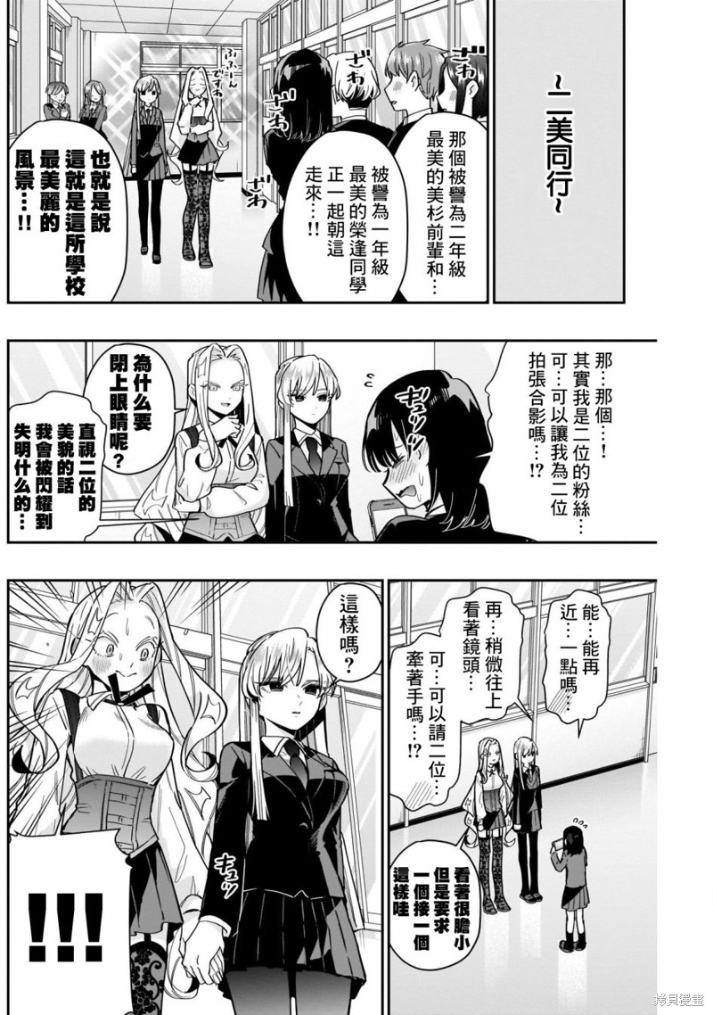 超超超超喜欢你的一百个女孩子第120话在线观看 - 第13张