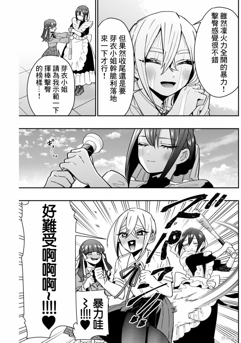 超超超超喜欢你的一百个女孩子第120话在线观看 - 第12张