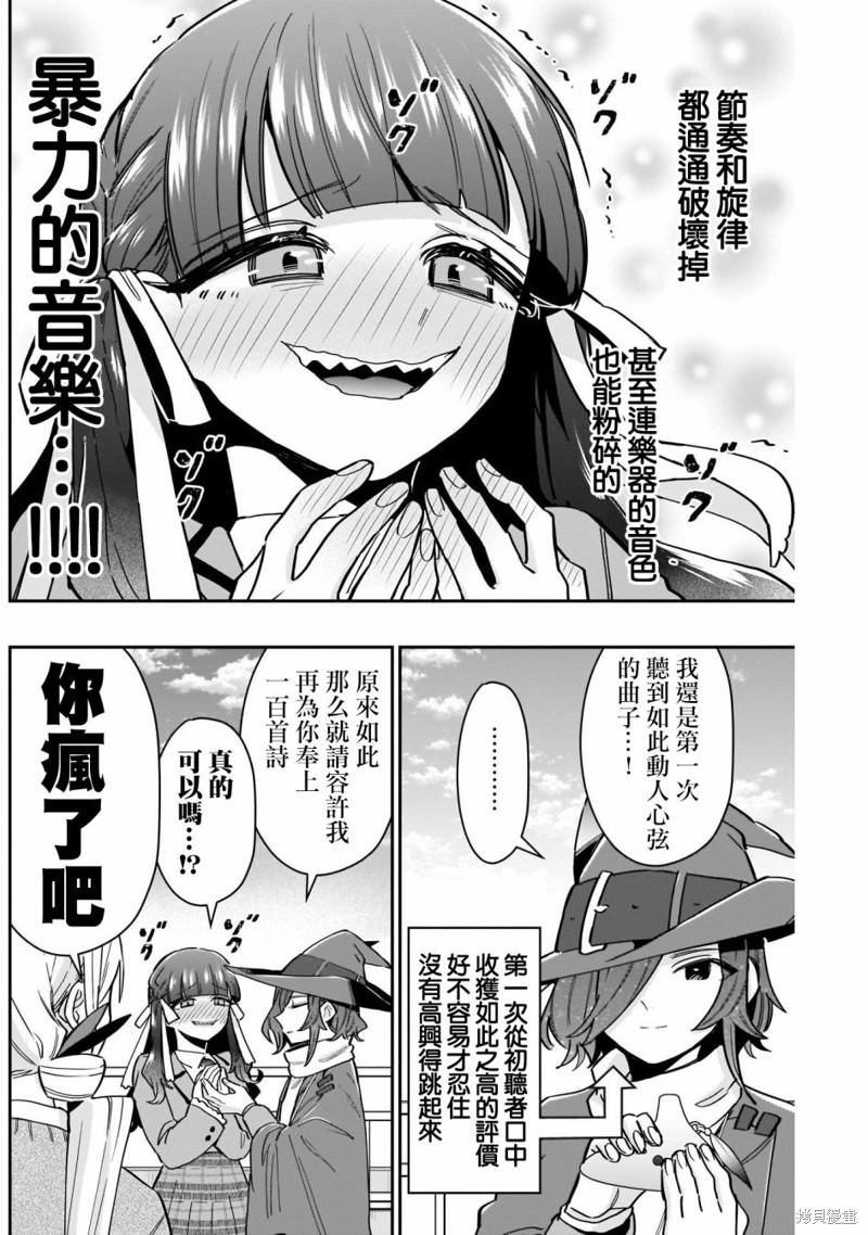 超超超超喜欢你的一百个女孩子第120话在线观看 - 第9张