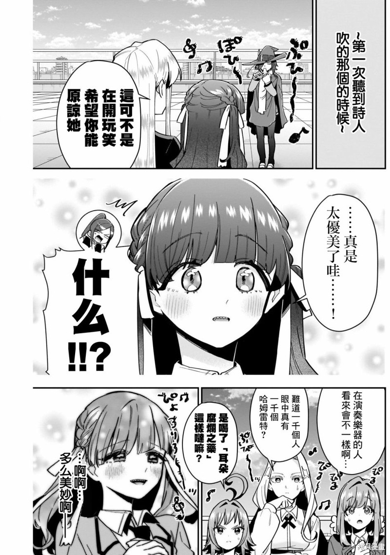 超超超超喜欢你的一百个女孩子第120话在线观看 - 第8张