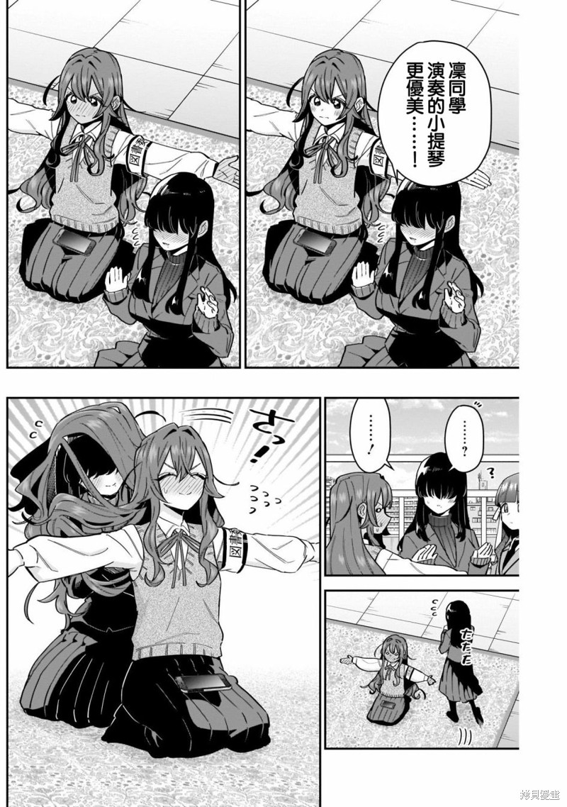 超超超超喜欢你的一百个女孩子第120话在线观看 - 第7张