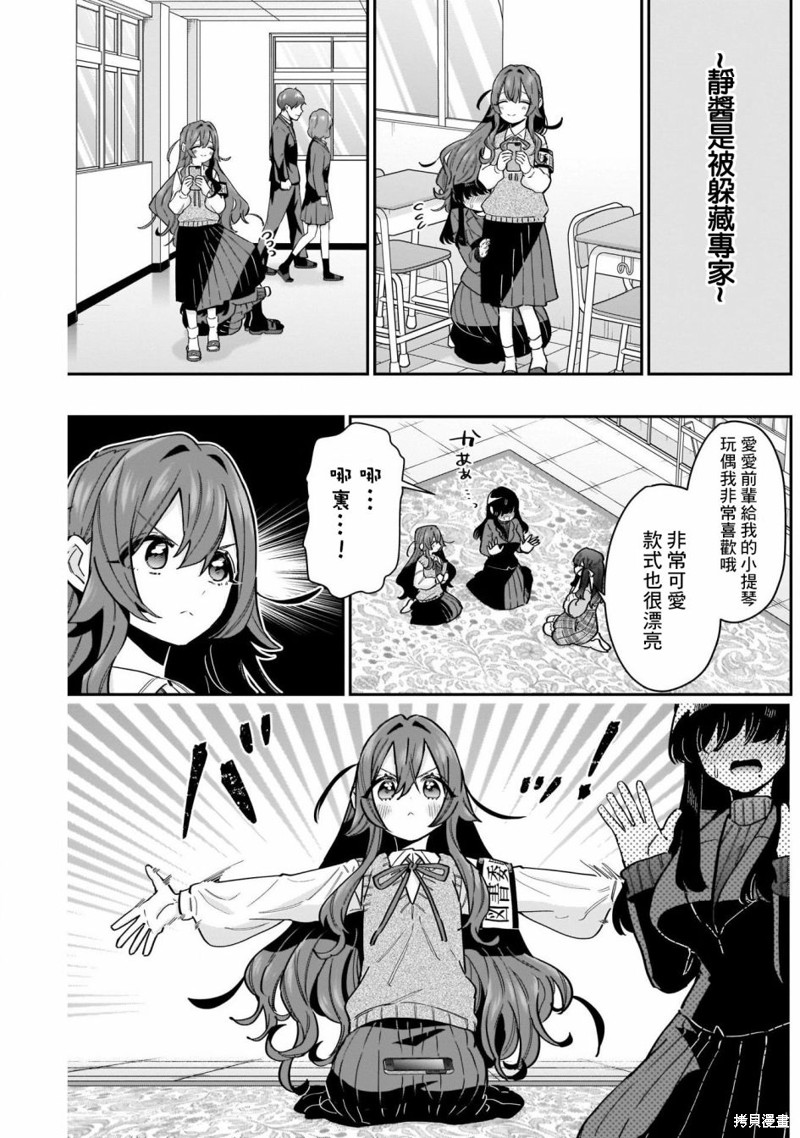 超超超超喜欢你的一百个女孩子第120话在线观看 - 第6张