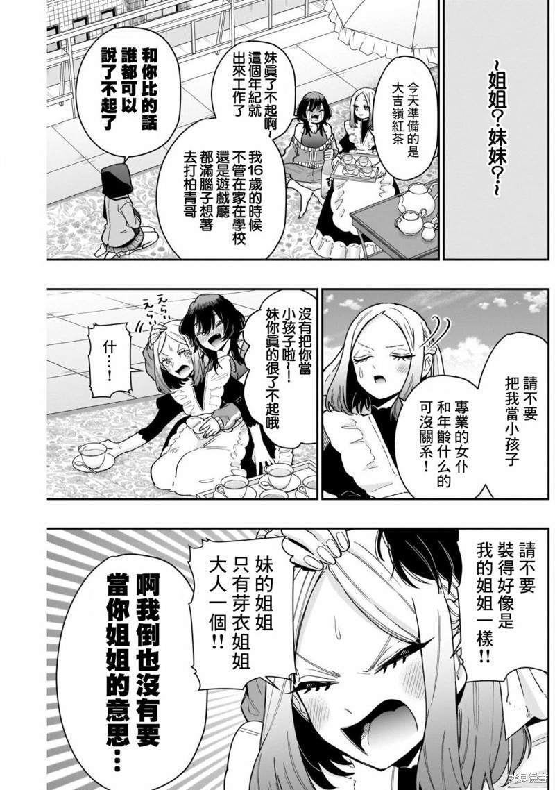 超超超超喜欢你的一百个女孩子第120话在线观看 - 第4张