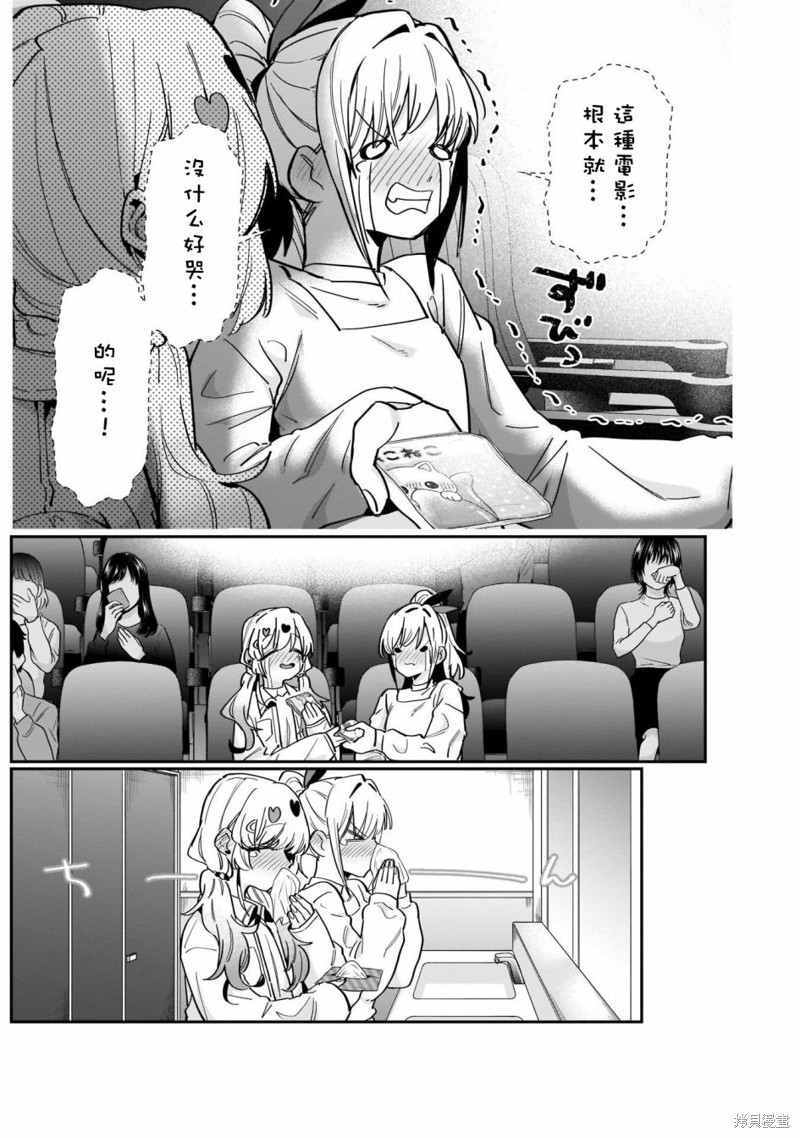 超超超超喜欢你的一百个女孩子第120话在线观看 - 第3张