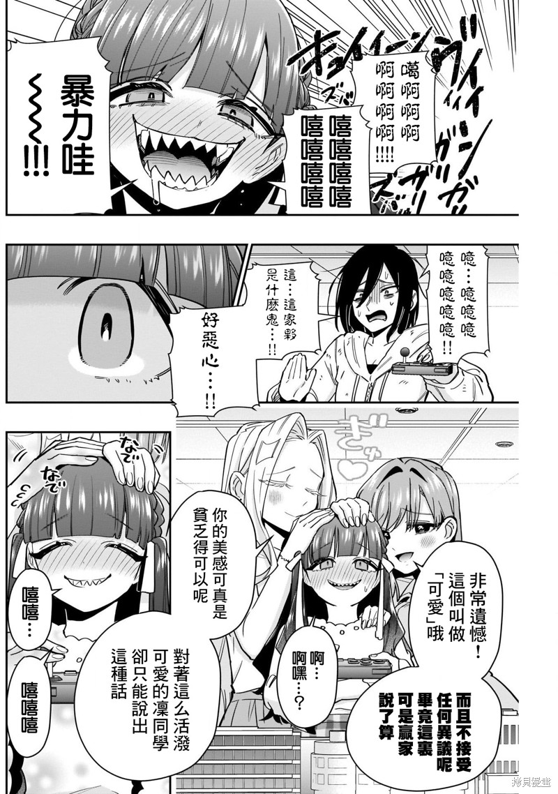 超超超超喜欢你的一百个女孩子第121话在线观看 - 第18张
