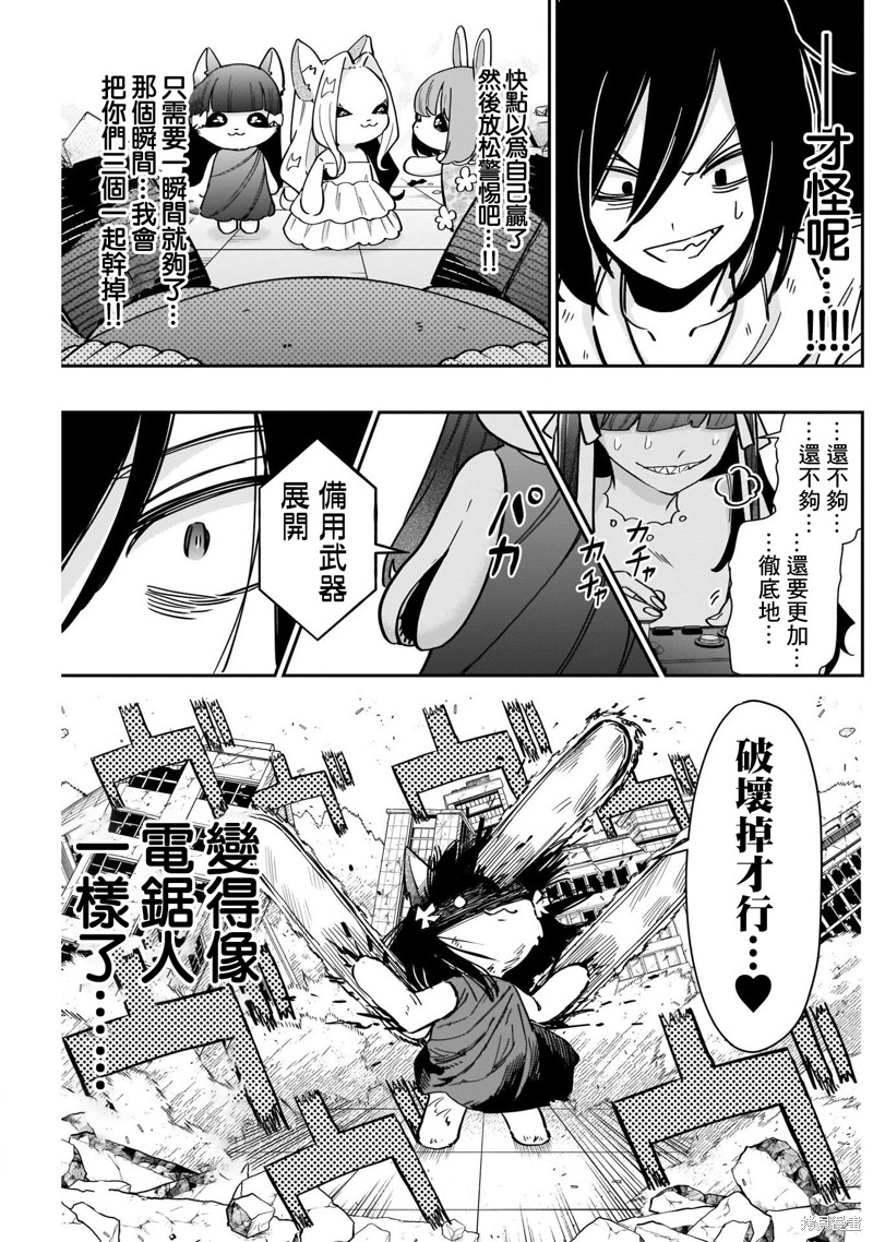 超超超超喜欢你的一百个女孩子第121话在线观看 - 第17张
