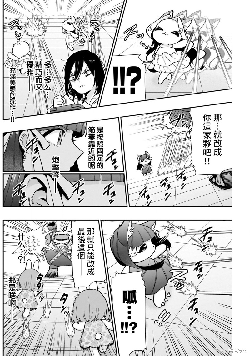超超超超喜欢你的一百个女孩子第121话在线观看 - 第12张