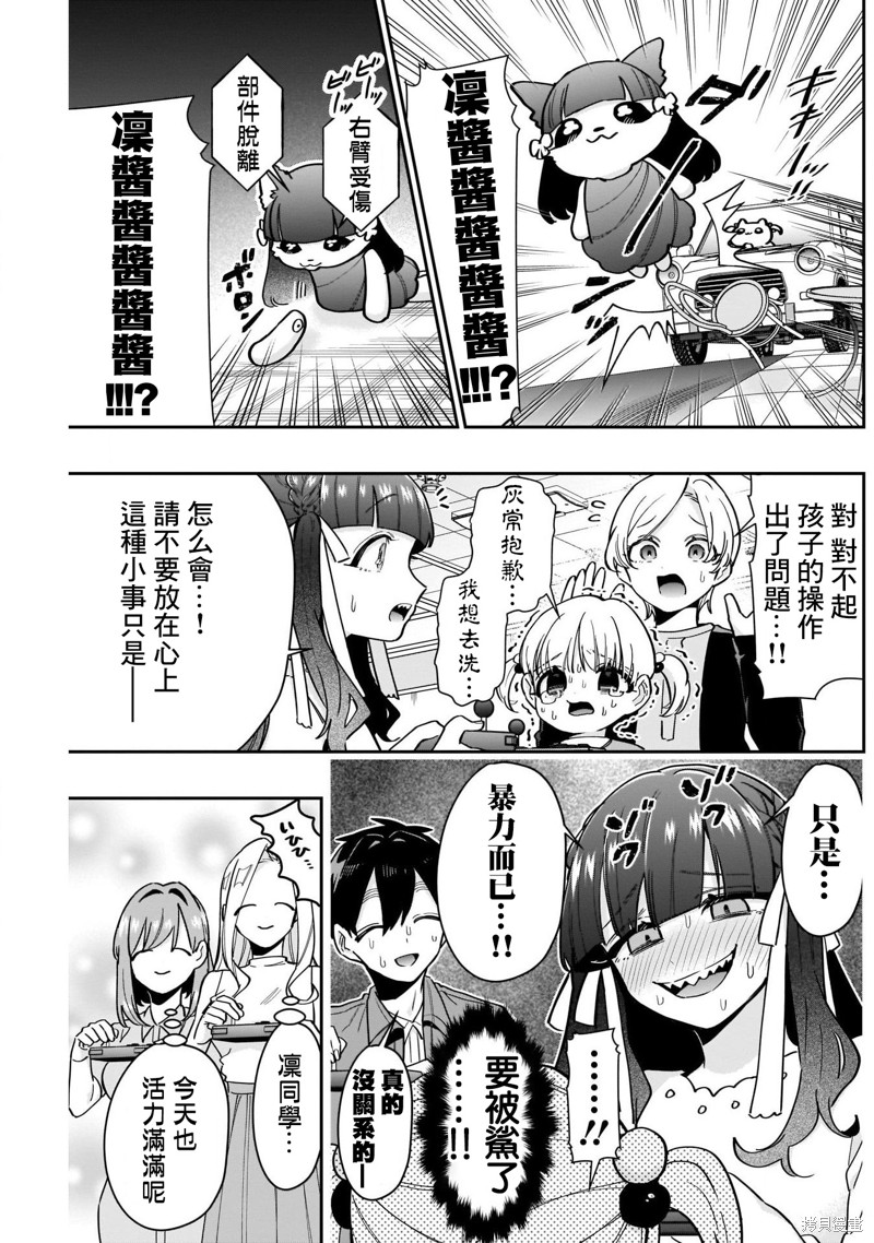 超超超超喜欢你的一百个女孩子第121话在线观看 - 第7张