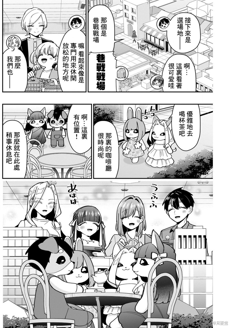 超超超超喜欢你的一百个女孩子第121话在线观看 - 第4张