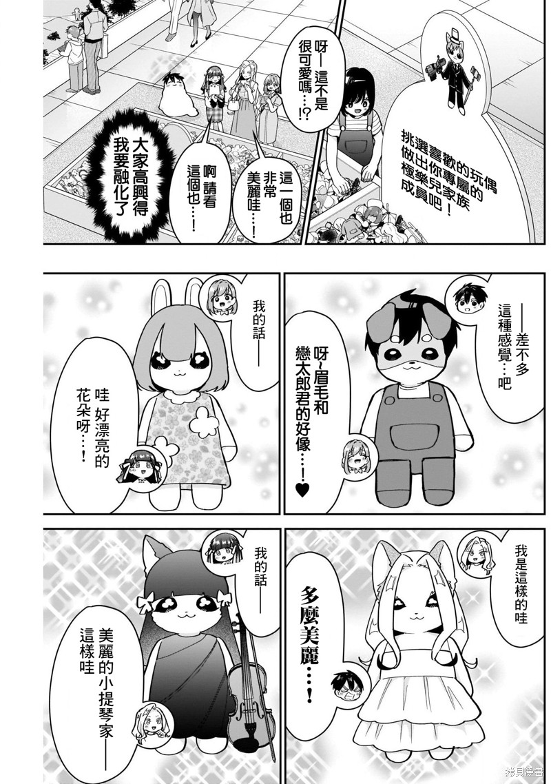 超超超超喜欢你的一百个女孩子第121话在线观看 - 第3张